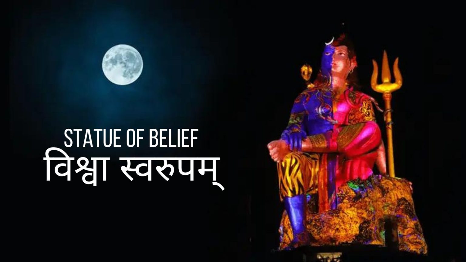Statue of Belief Vishawa Swaroopam (विश्वा स्वरुपम्)